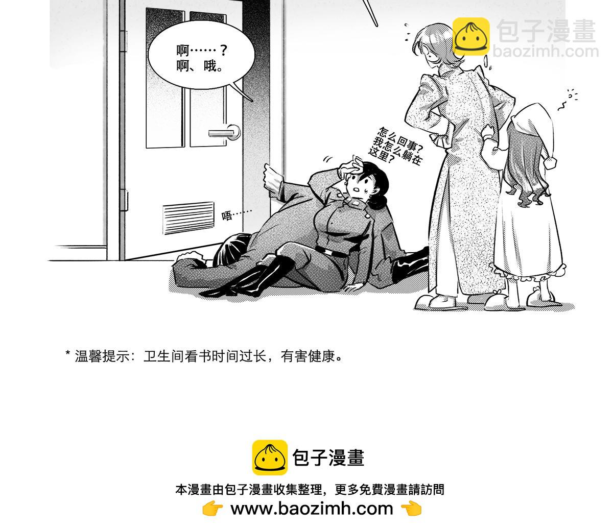 番外11 魔法猎人-第179话