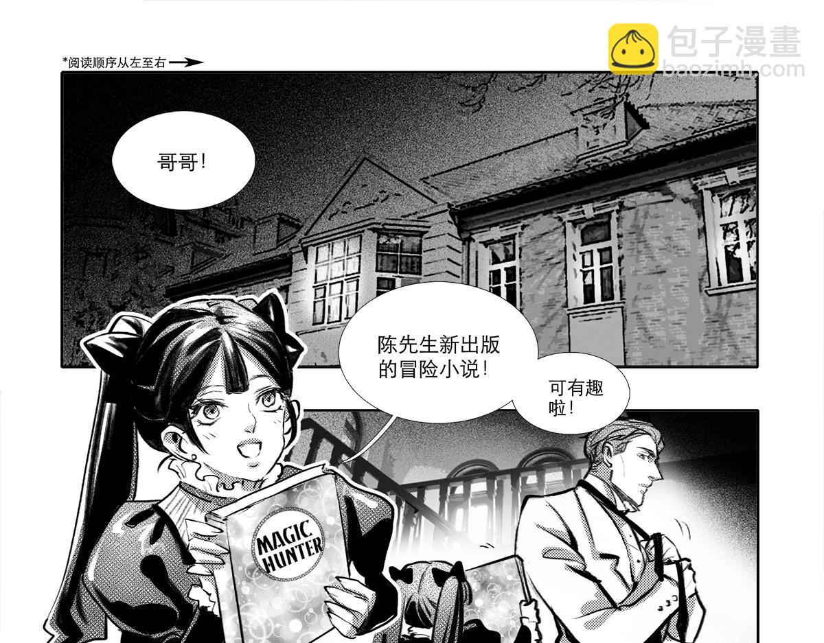 番外11 魔法猎人-第179话