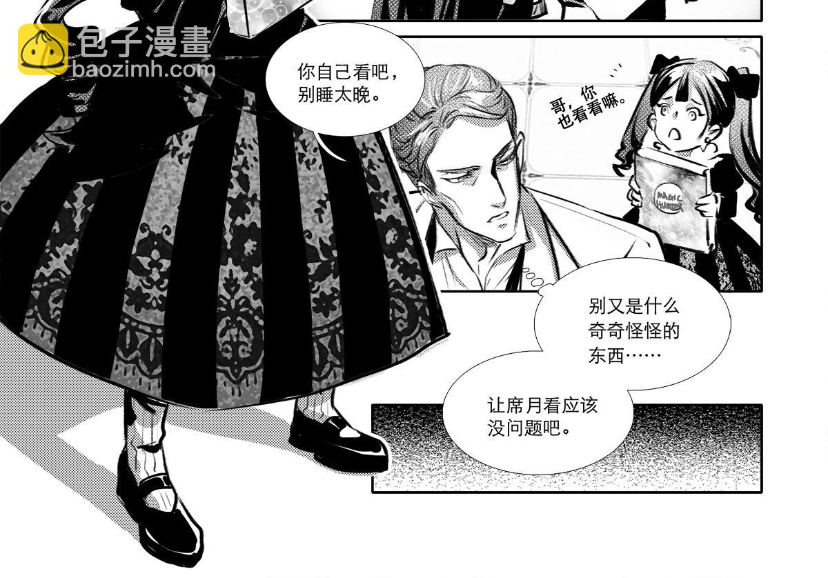 番外11 魔法猎人-第179话