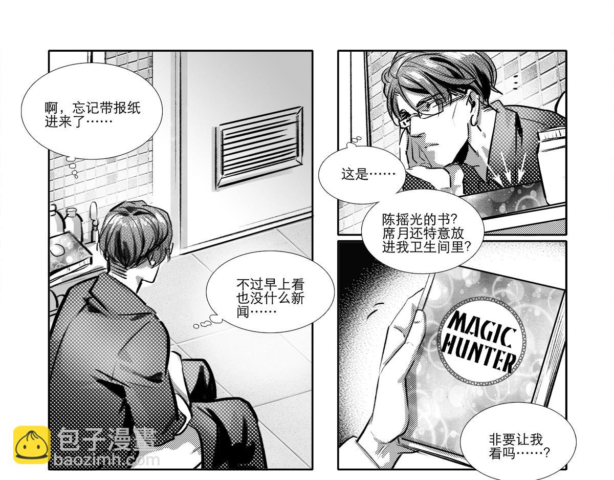 番外11 魔法猎人-第179话