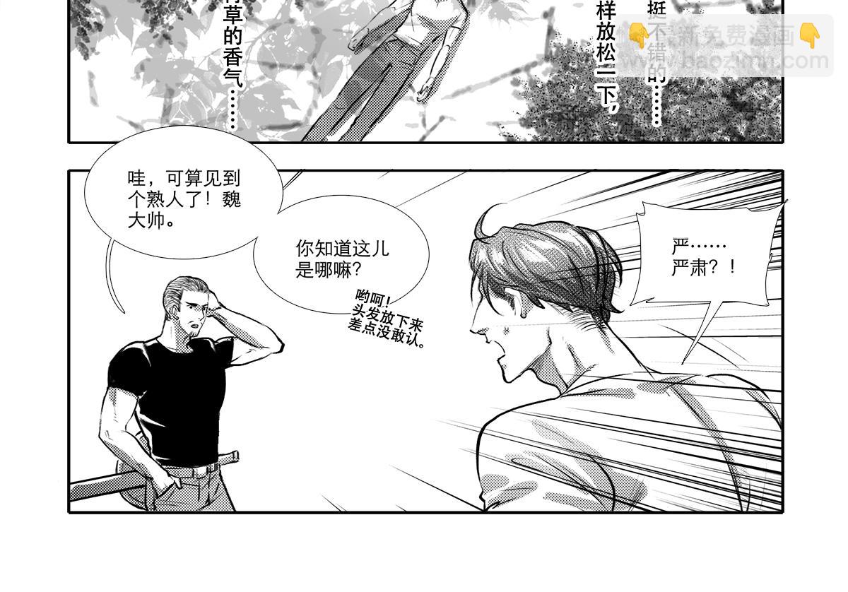 番外11 魔法猎人-第179话