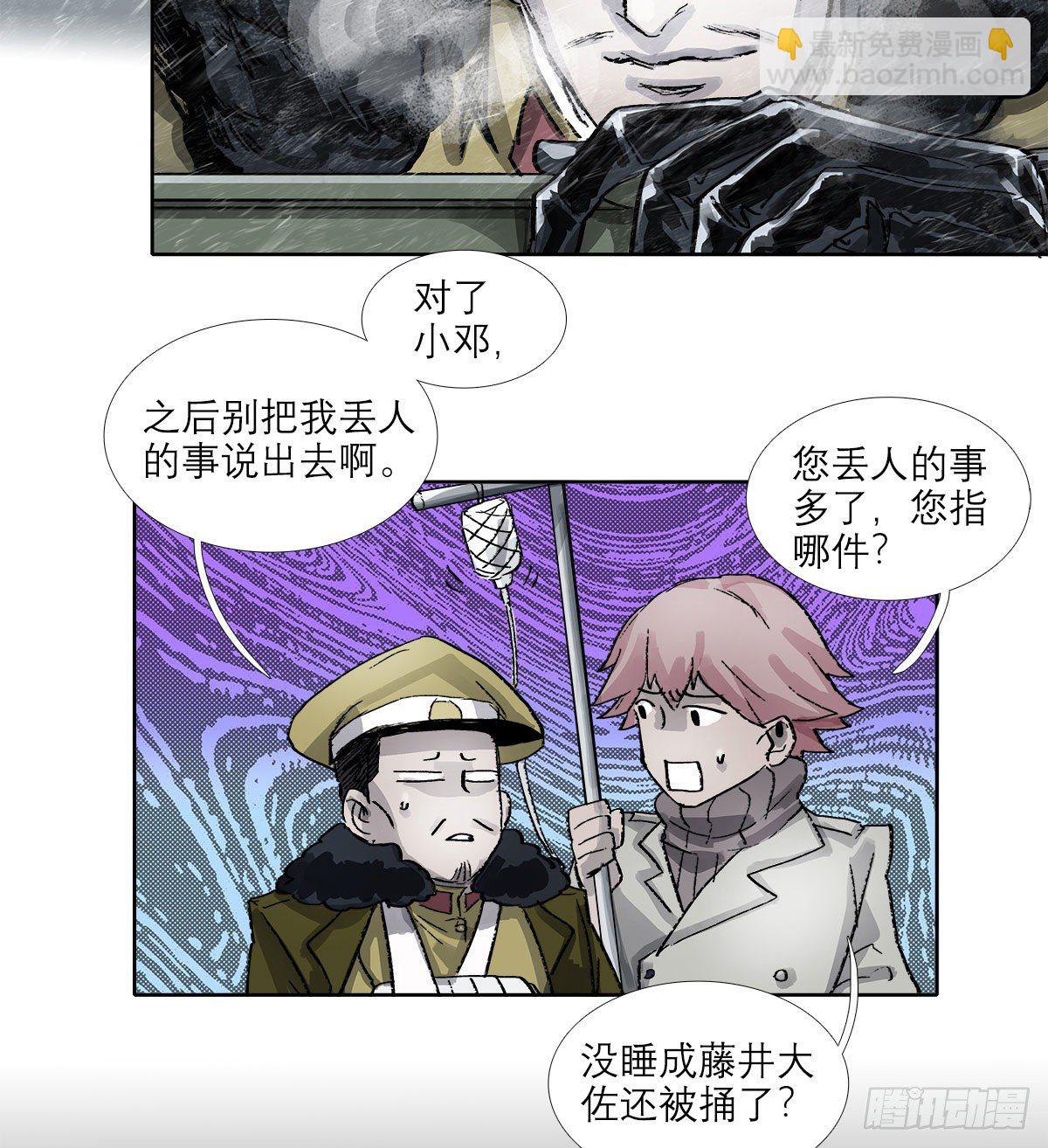 第一百六十八话 进退两难(1/2)-第183话