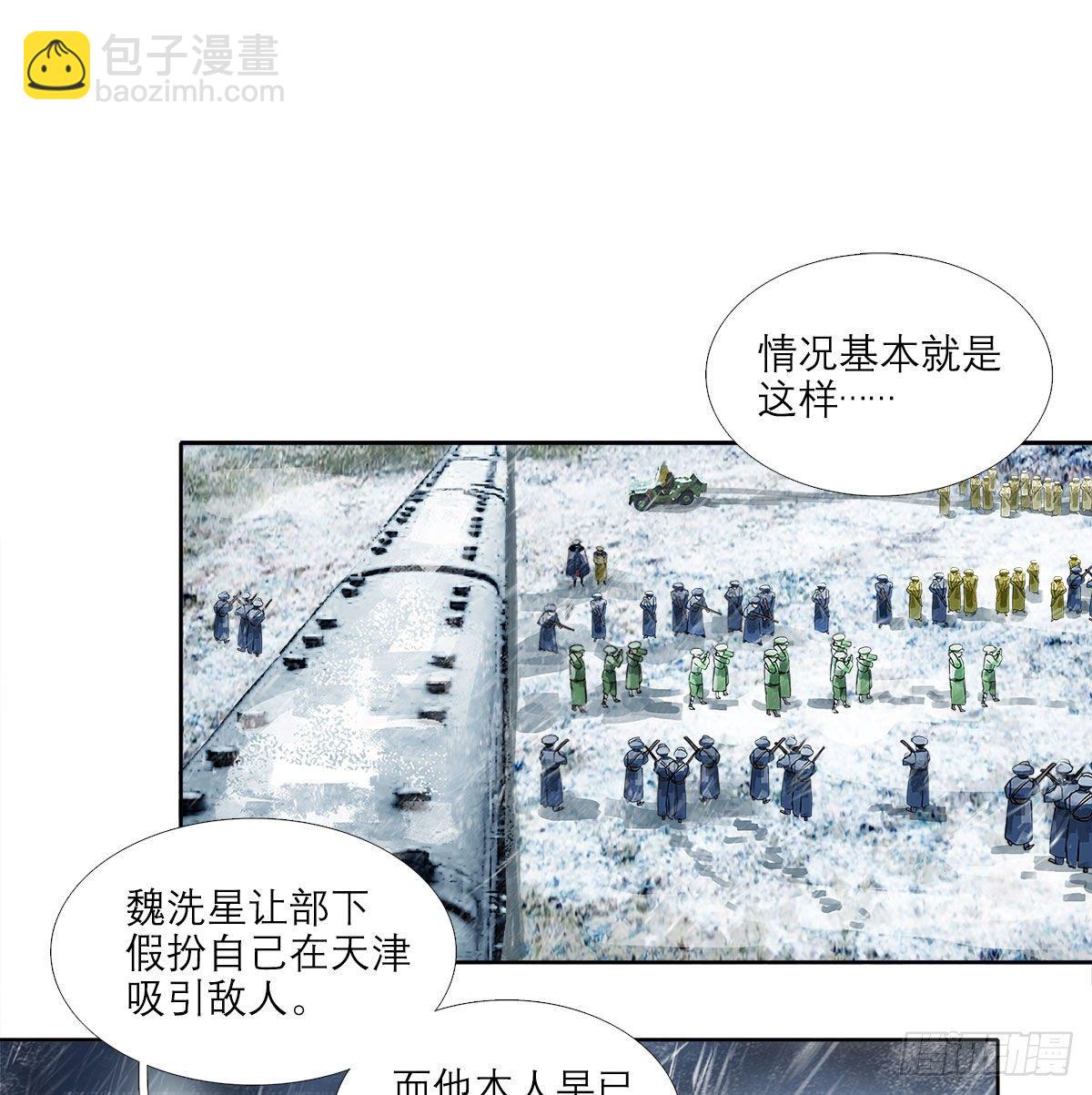 第一百六十八话 进退两难(1/2)-第183话