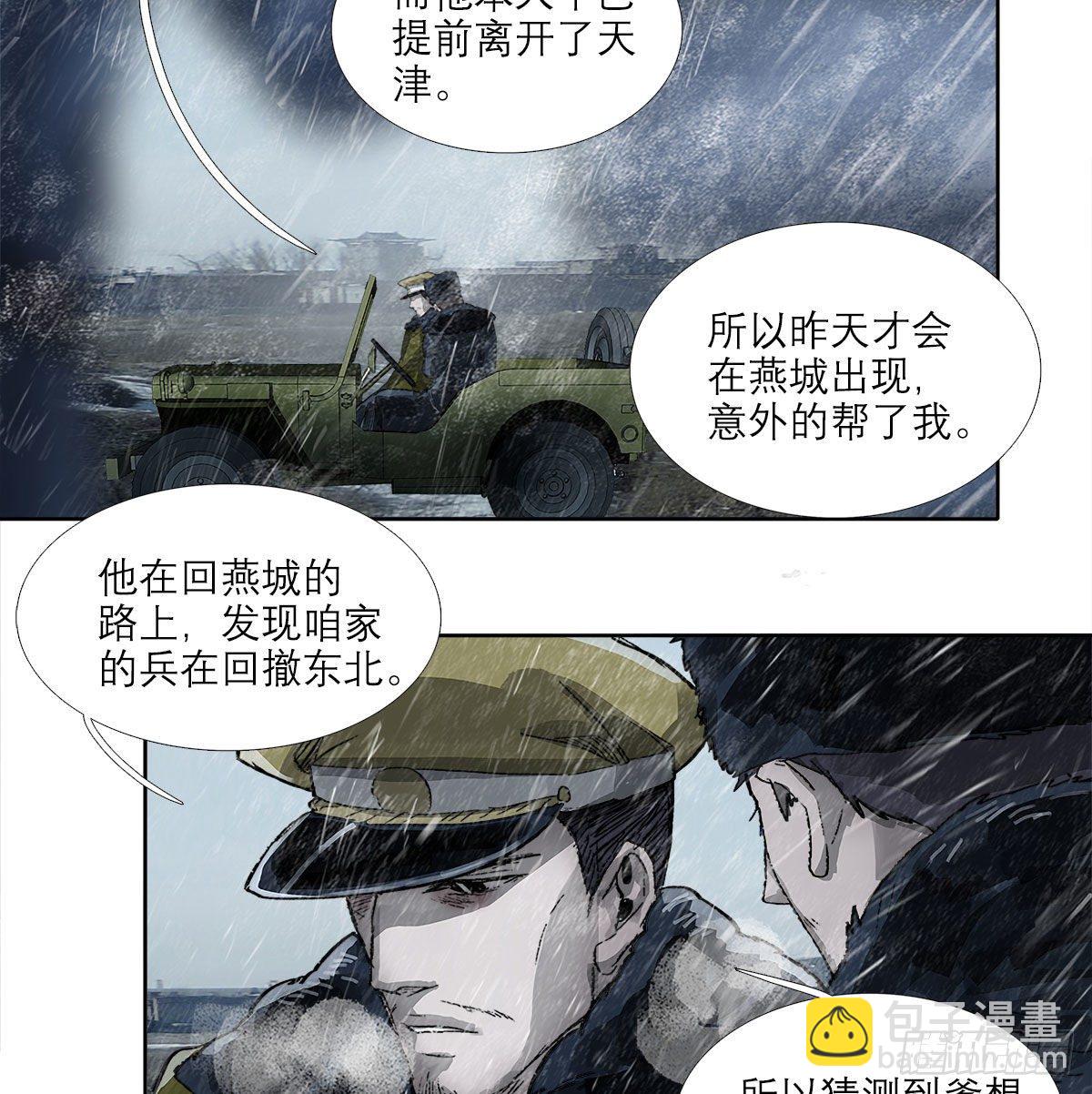第一百六十八话 进退两难(1/2)-第183话