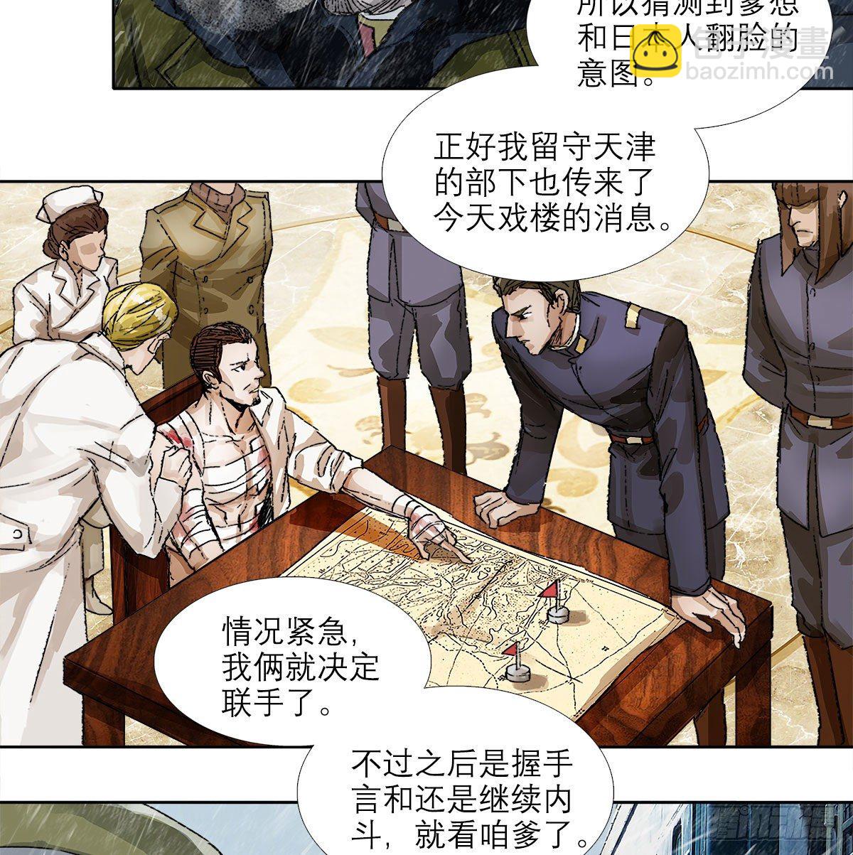 第一百六十八话 进退两难(1/2)-第183话