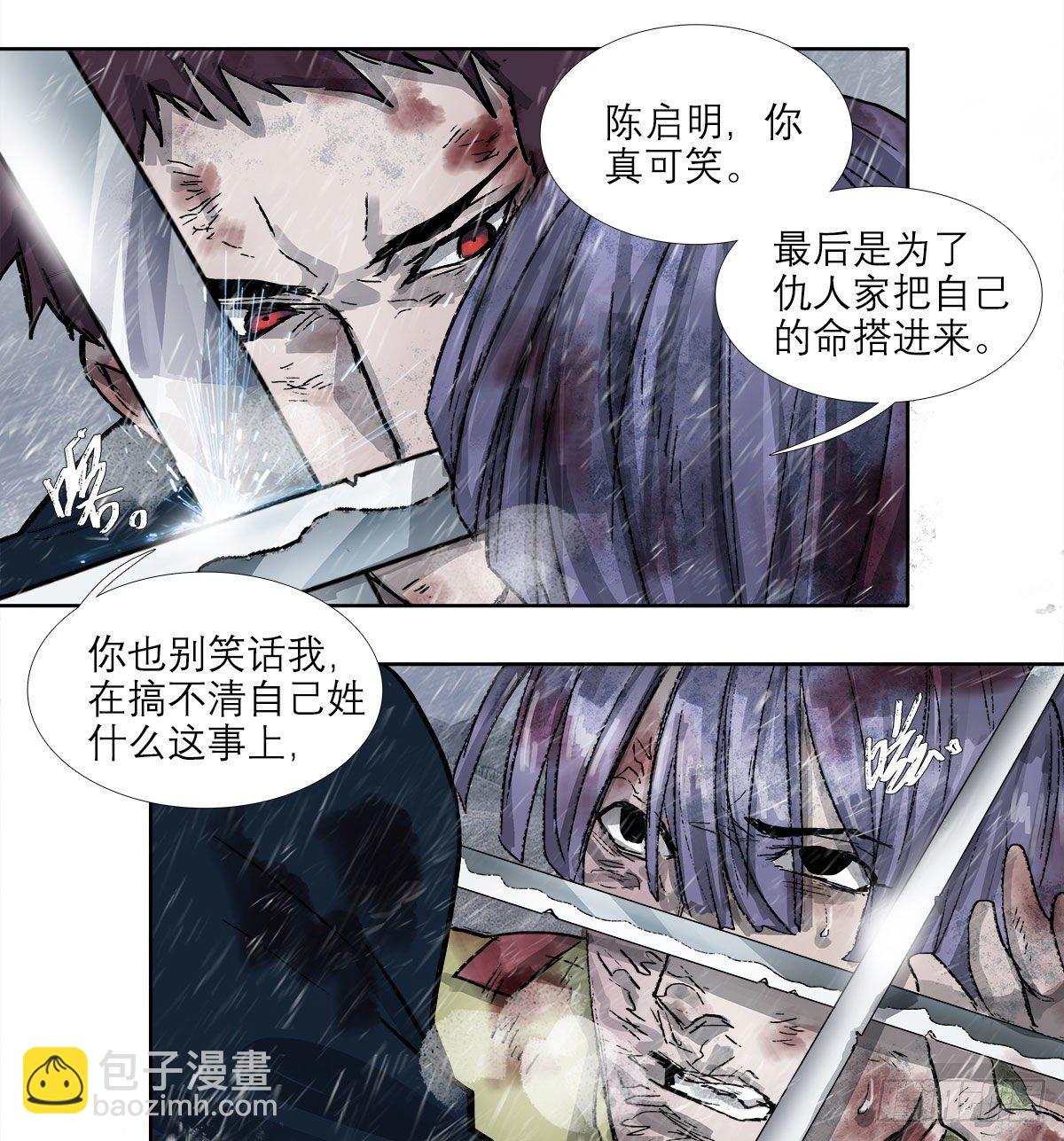 第一百六十八话 进退两难(1/2)-第183话