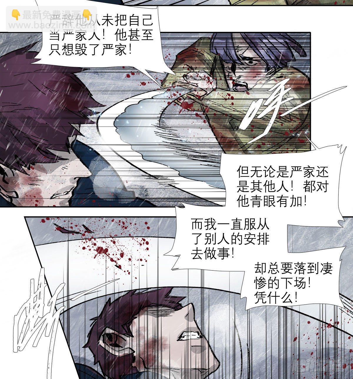 第一百六十八话 进退两难(1/2)-第183话