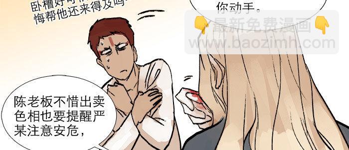 第十七话 你说过的话我都记得(1/3)-第19话