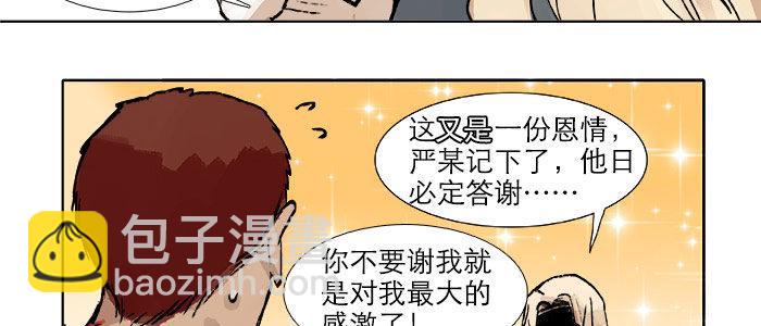 第十七话 你说过的话我都记得(1/3)-第19话