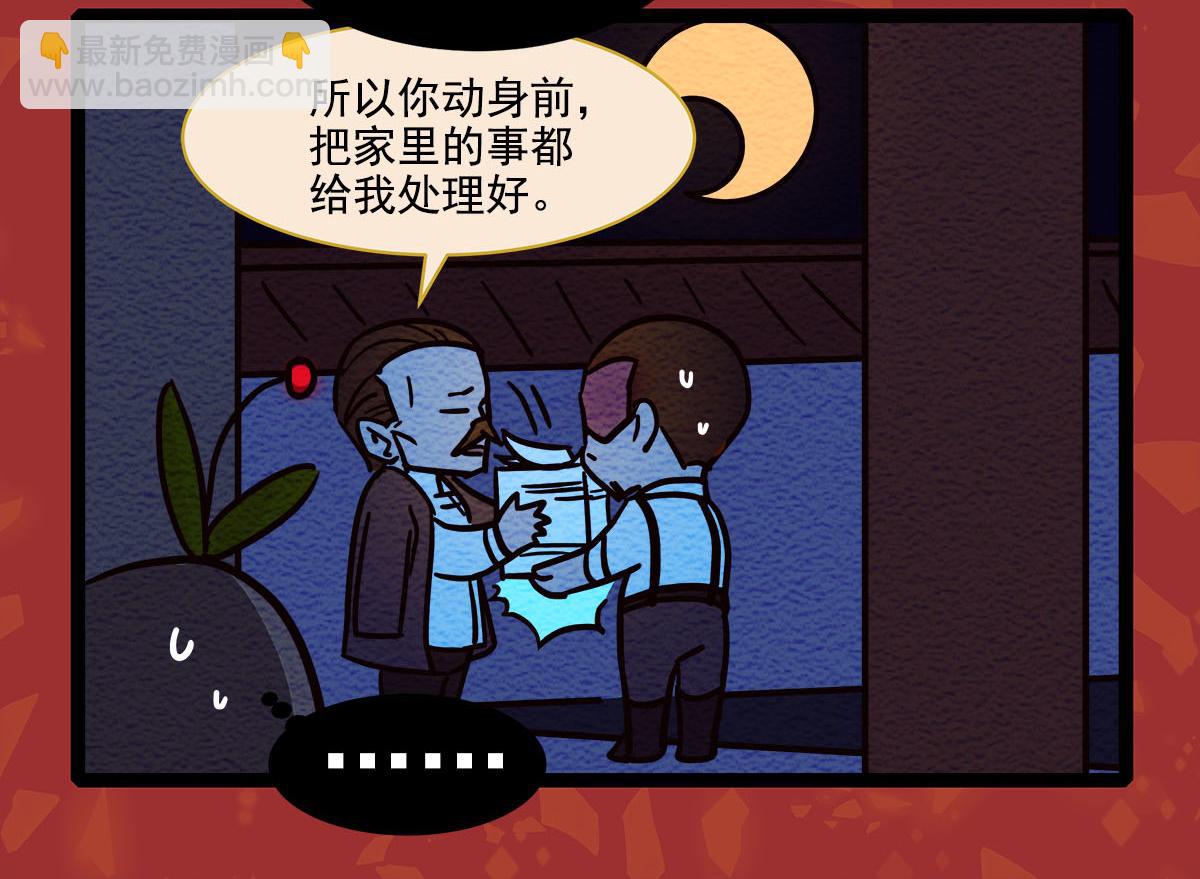 番外13 奉天一家人2-第181话