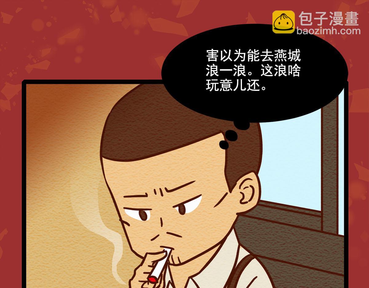 番外13 奉天一家人2-第181话