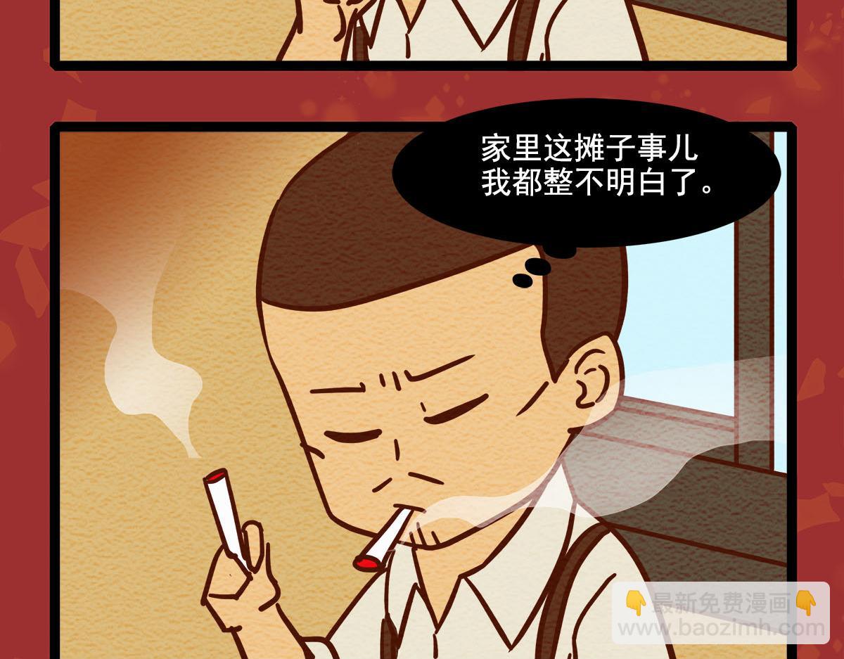 番外13 奉天一家人2-第181话