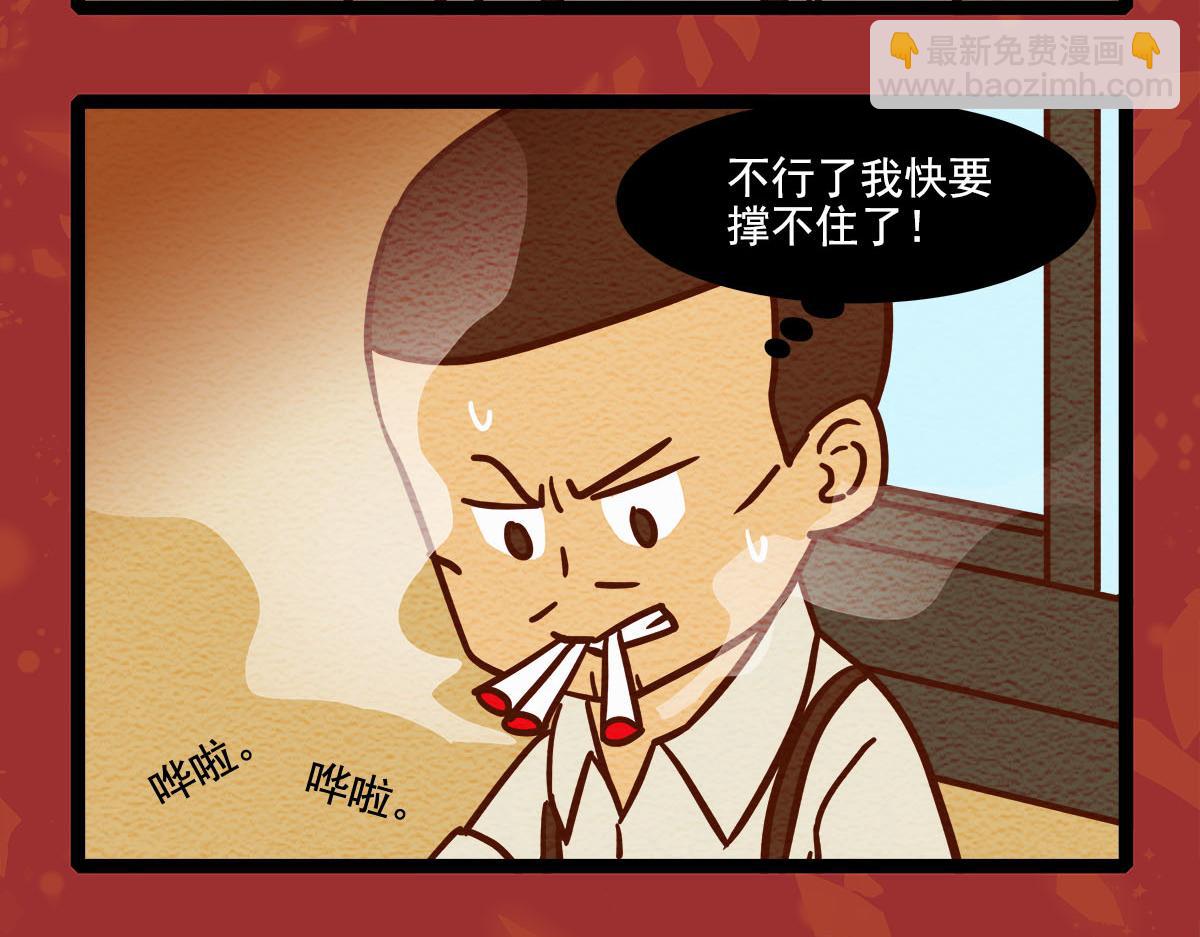 番外13 奉天一家人2-第181话