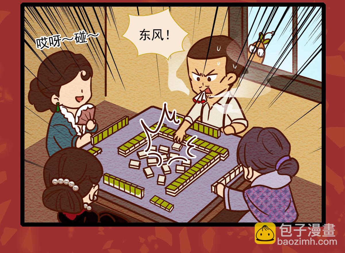 番外13 奉天一家人2-第181话