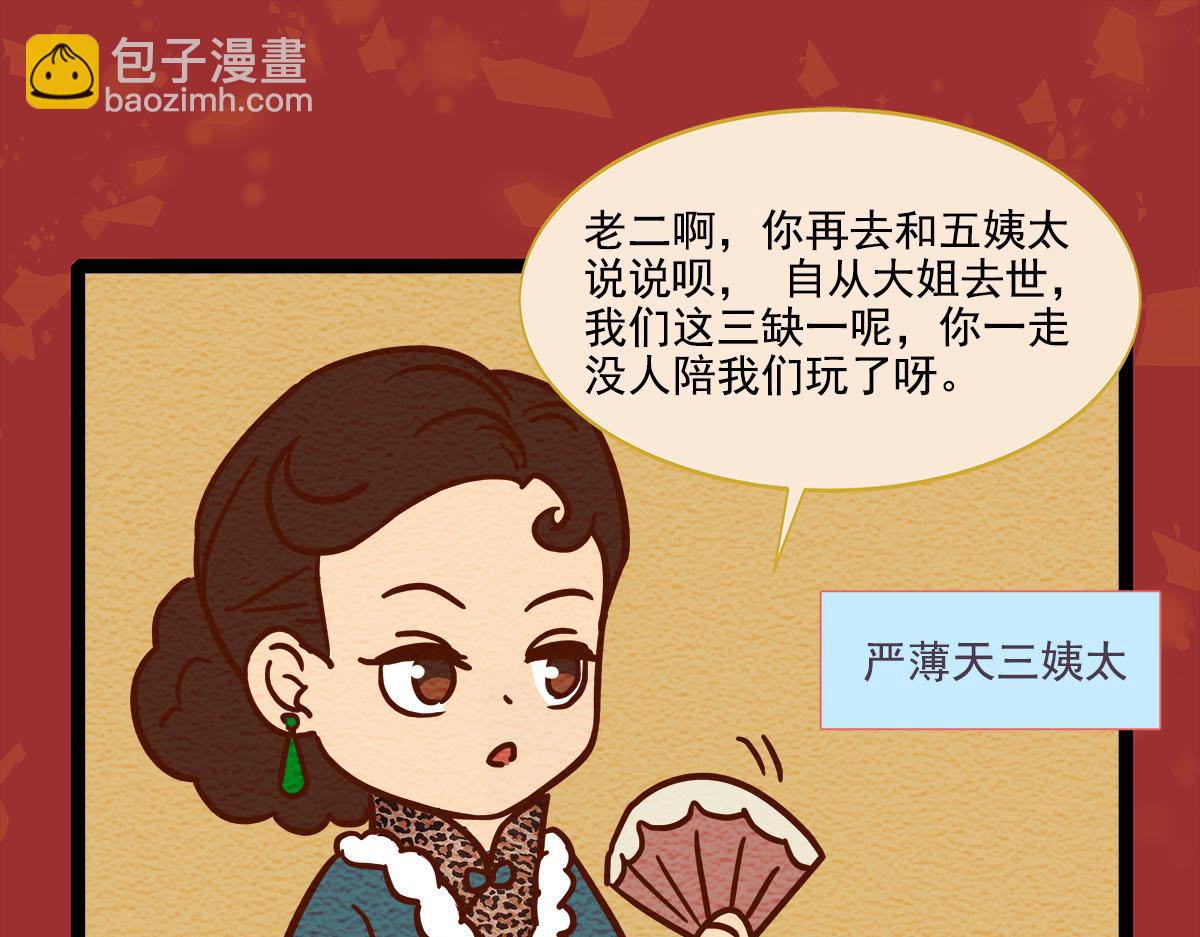 番外13 奉天一家人2-第181话