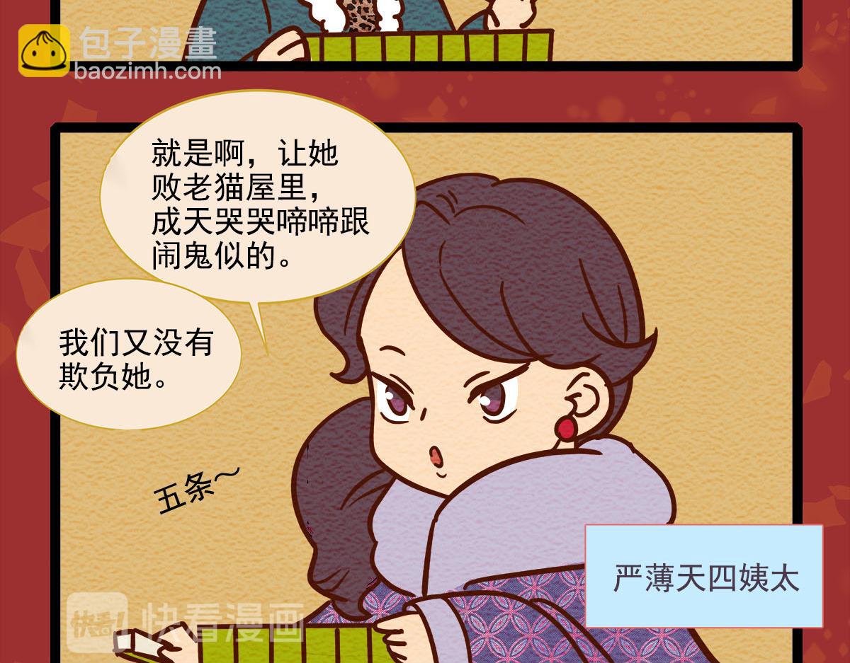 番外13 奉天一家人2-第181话