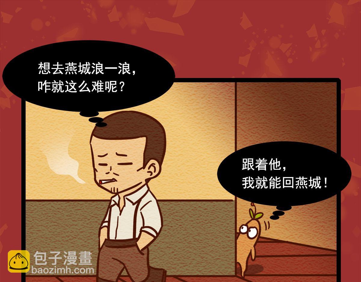 番外13 奉天一家人2-第181话