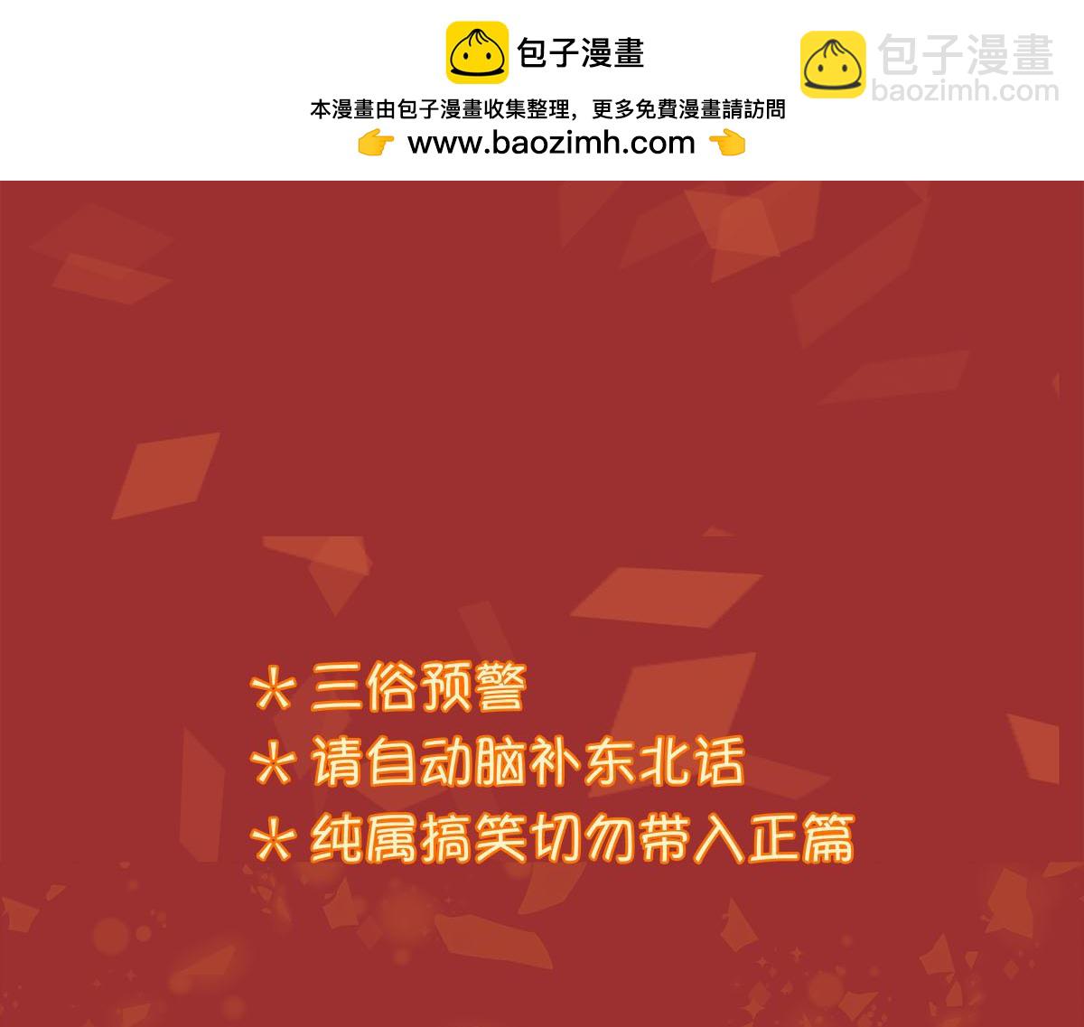 番外13 奉天一家人2-第181话