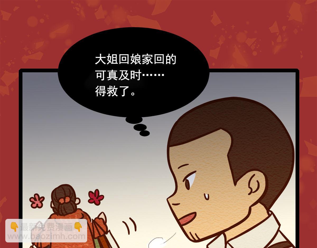 番外13 奉天一家人2-第181话