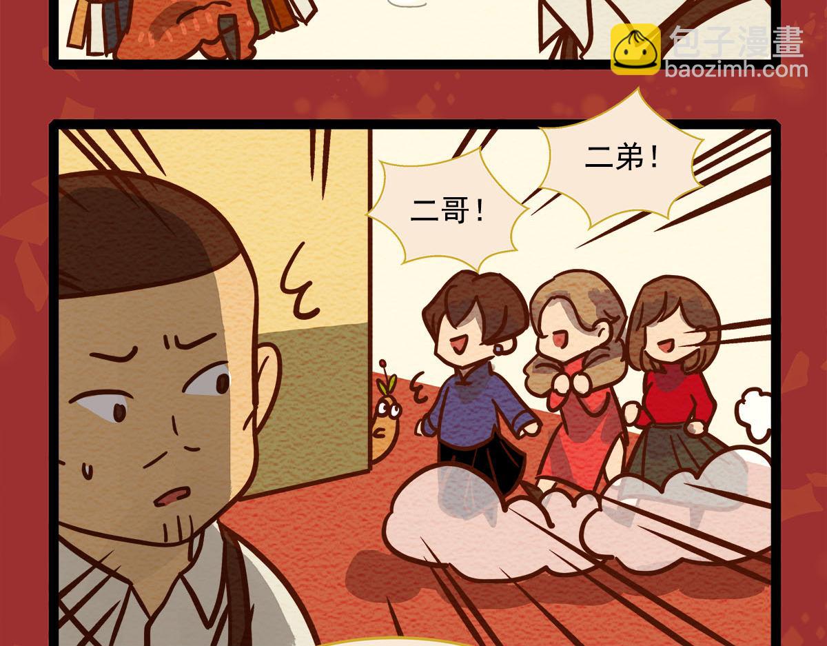 番外13 奉天一家人2-第181话