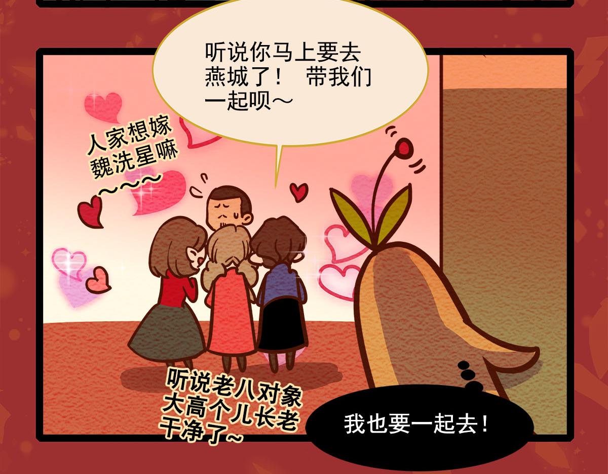 番外13 奉天一家人2-第181话