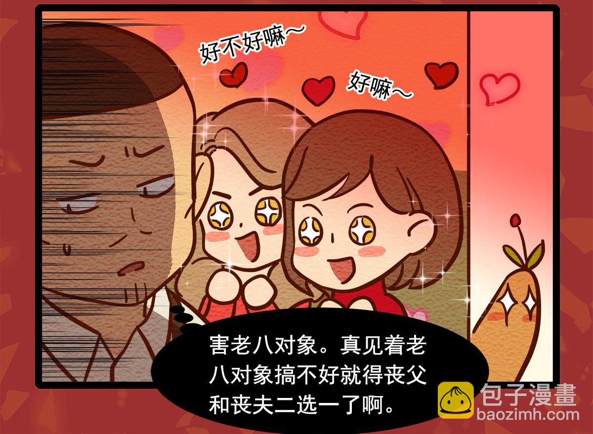 番外13 奉天一家人2-第181话
