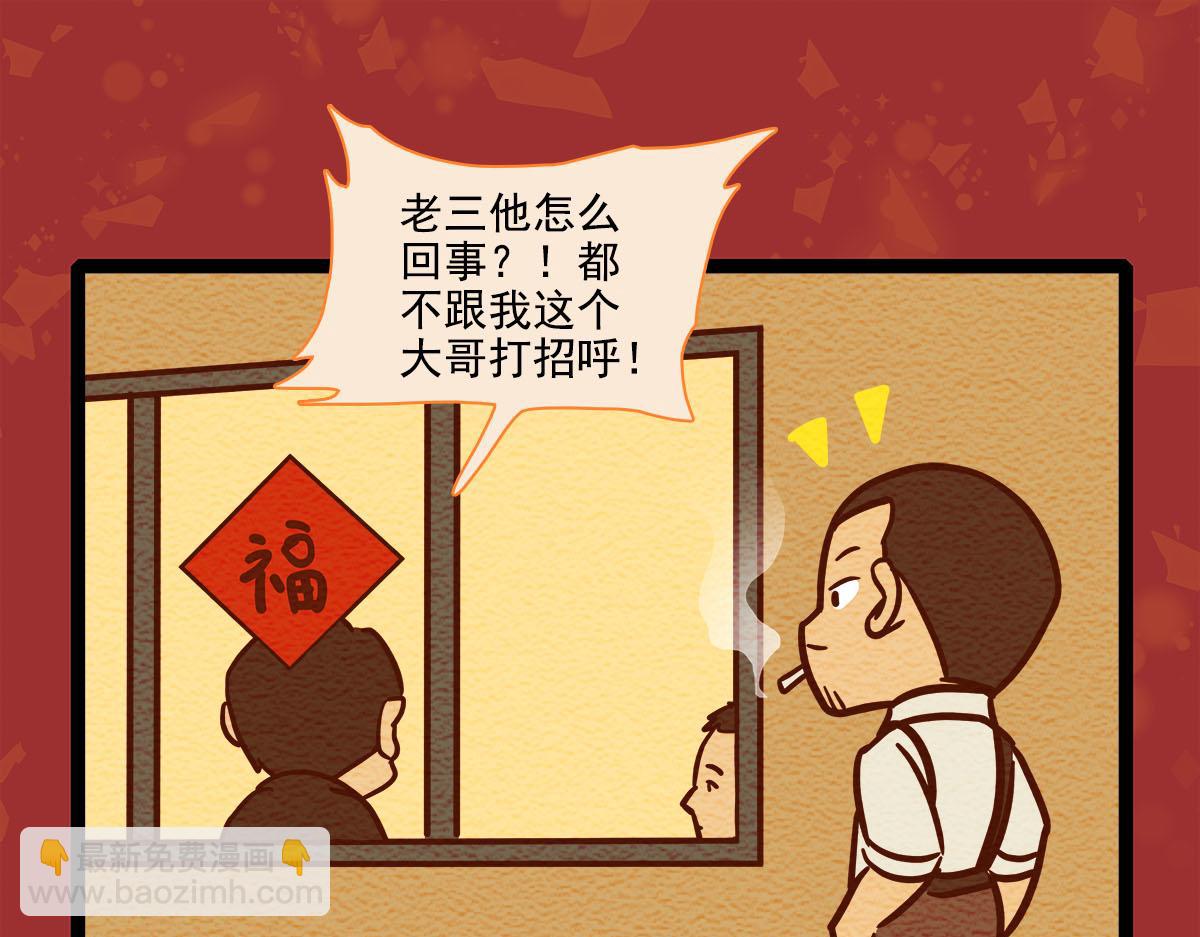 番外13 奉天一家人2-第181话