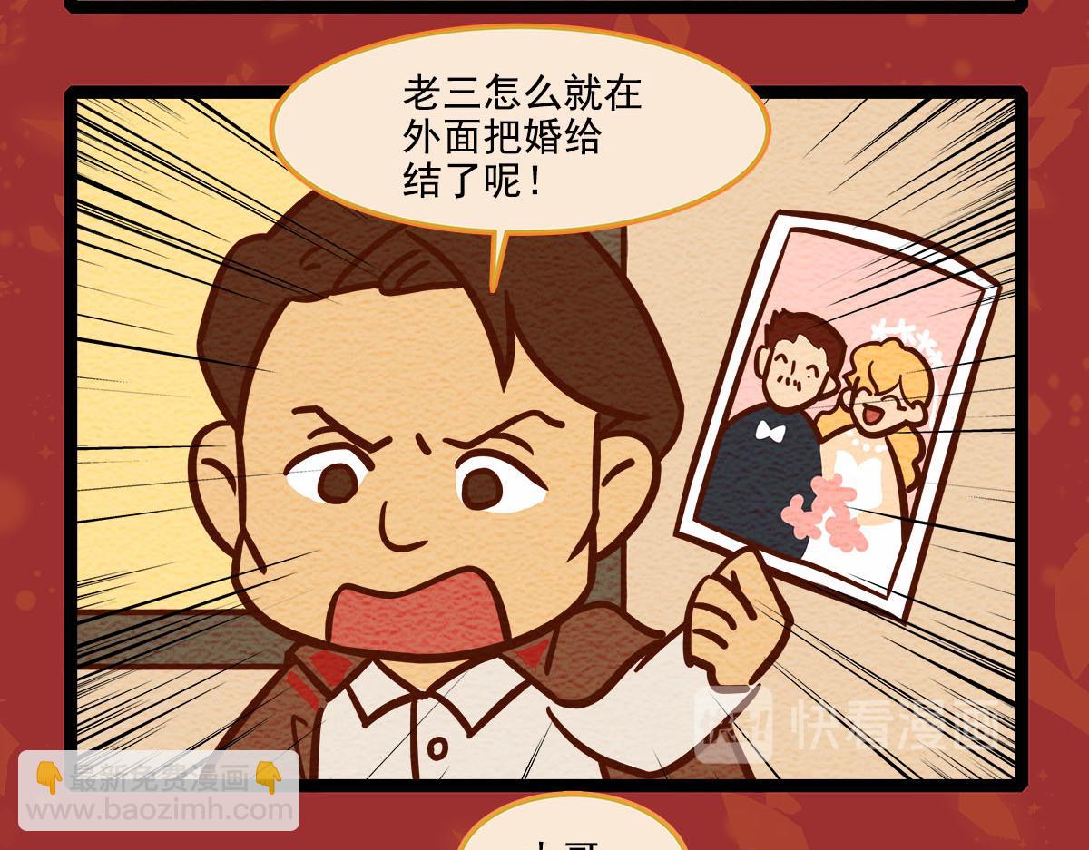 番外13 奉天一家人2-第181话