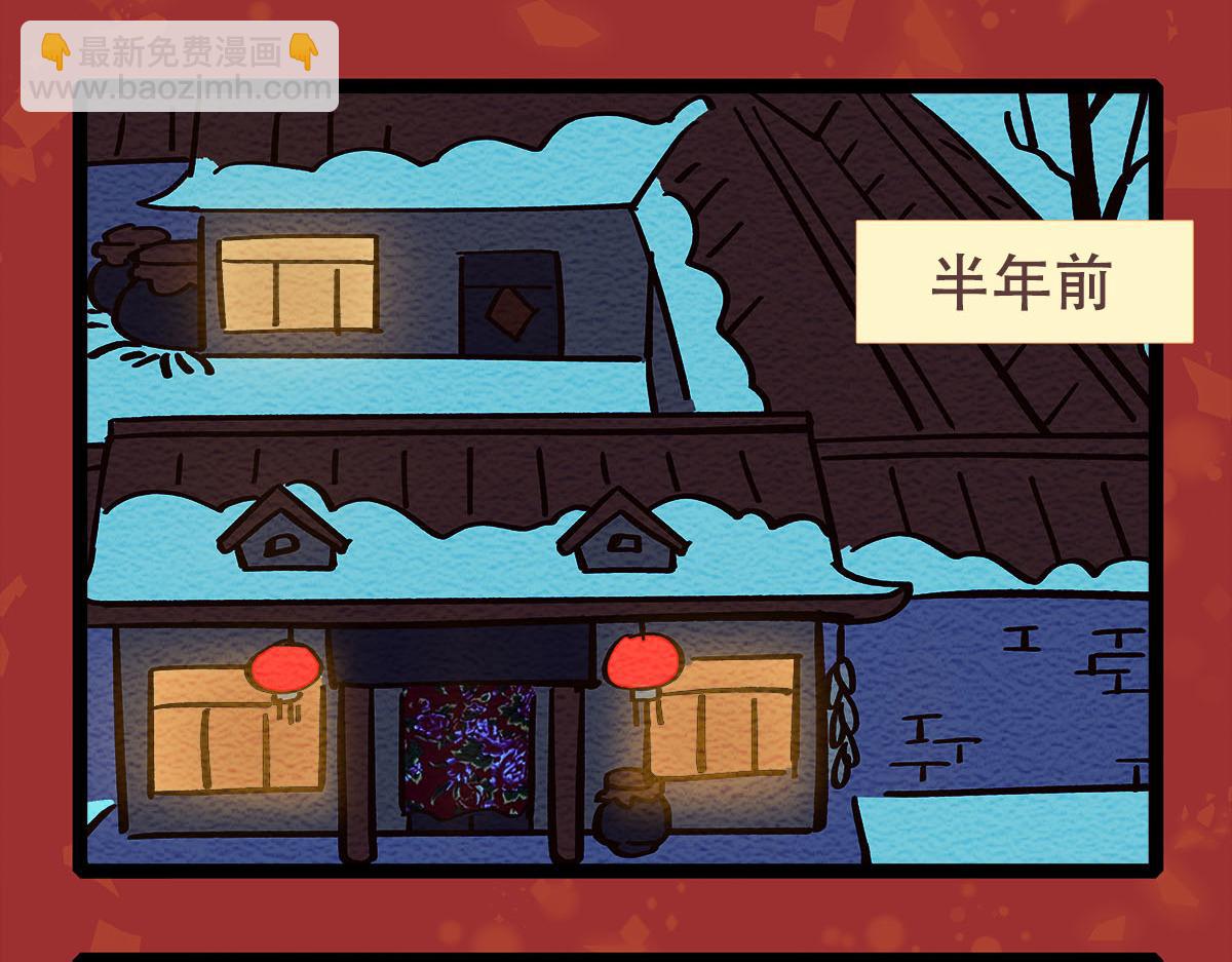 番外13 奉天一家人2-第181话