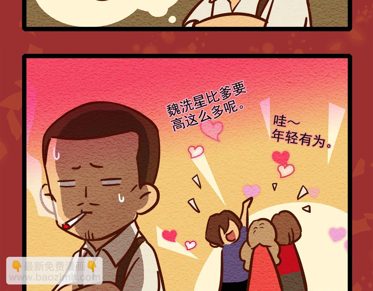 番外13 奉天一家人2-第181话