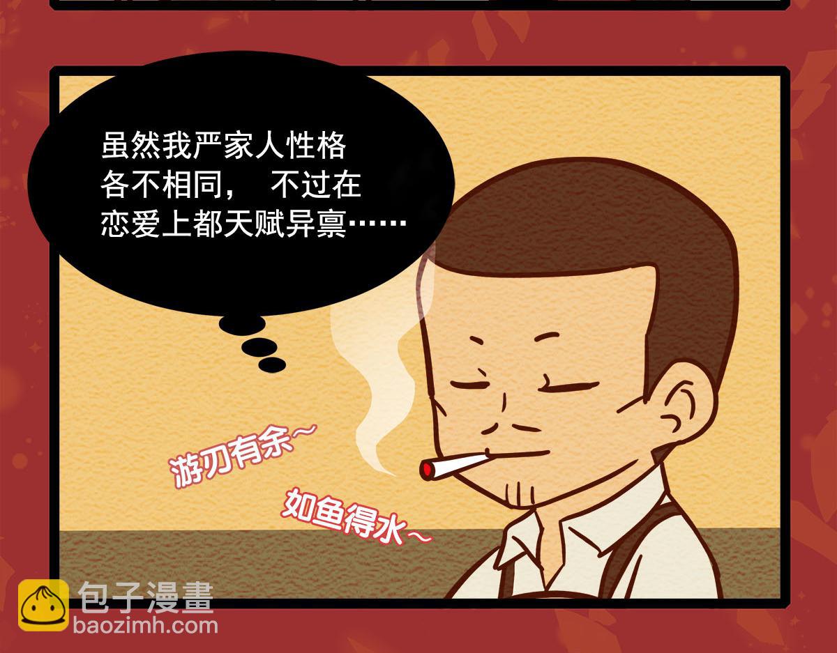 番外13 奉天一家人2-第181话