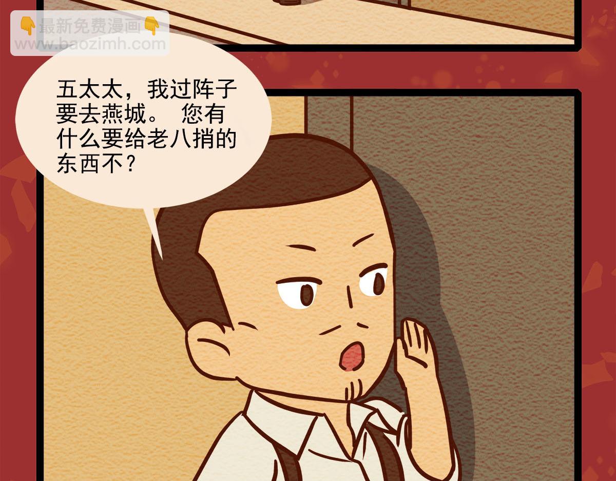番外13 奉天一家人2-第181话