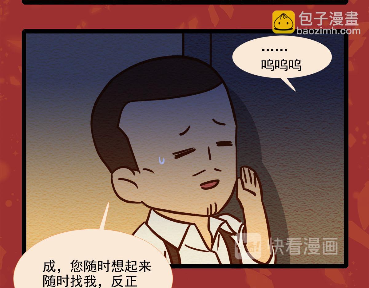 番外13 奉天一家人2-第181话