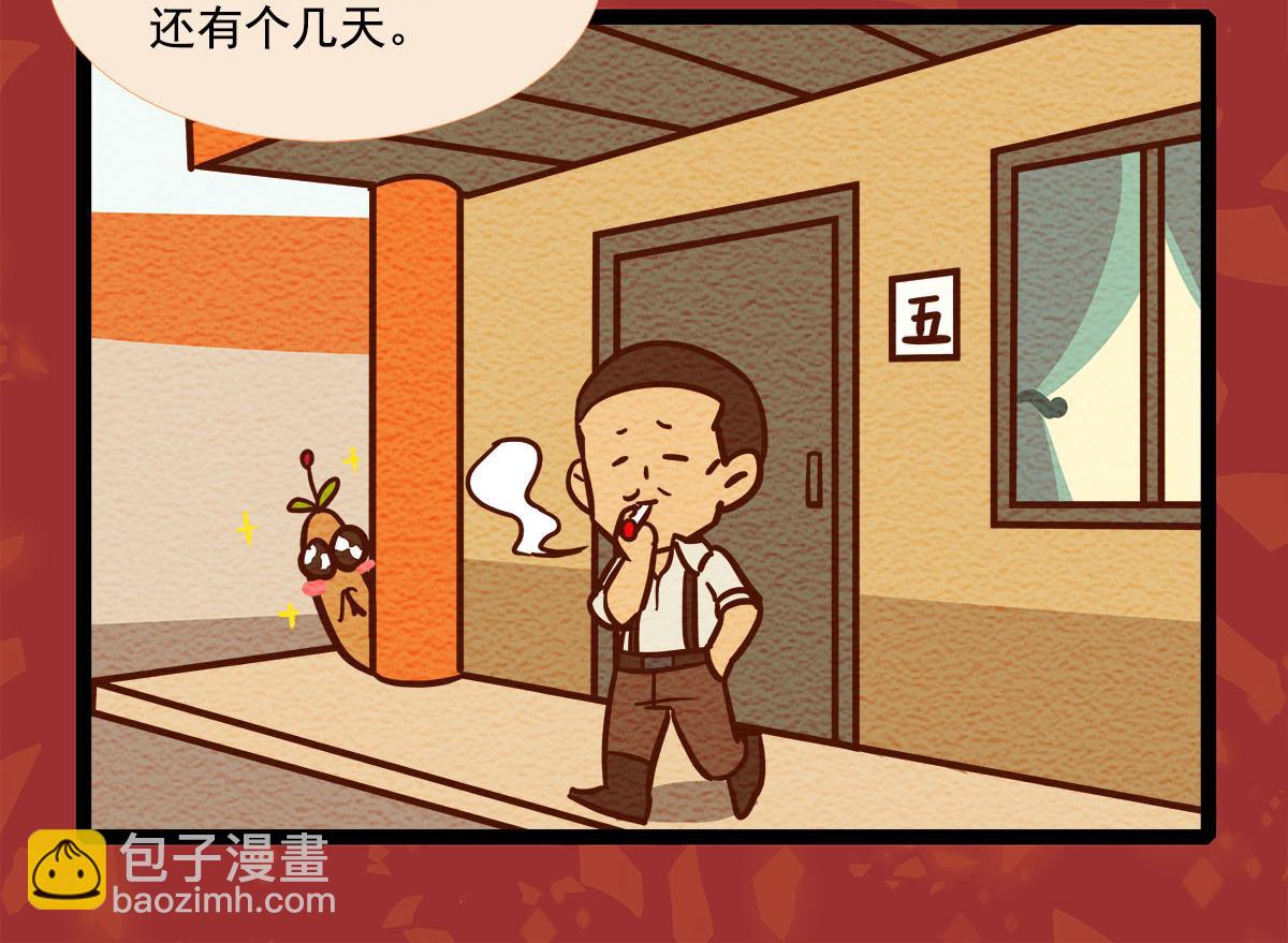 番外13 奉天一家人2-第181话