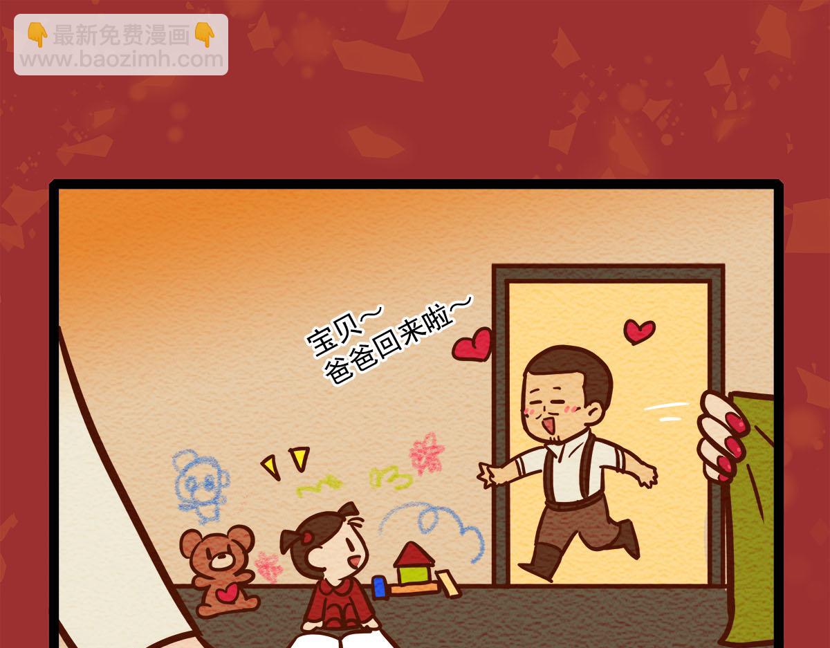 番外13 奉天一家人2-第181话
