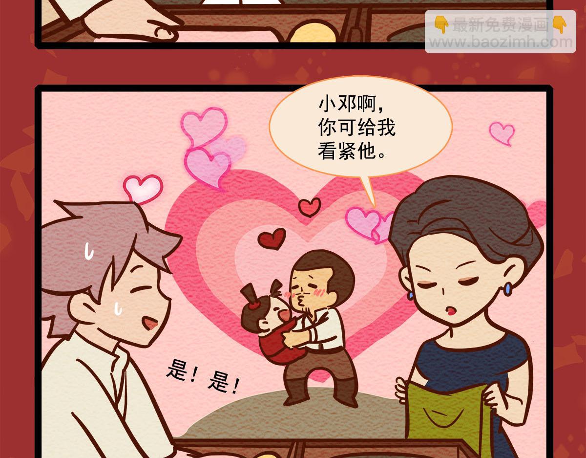 番外13 奉天一家人2-第181话