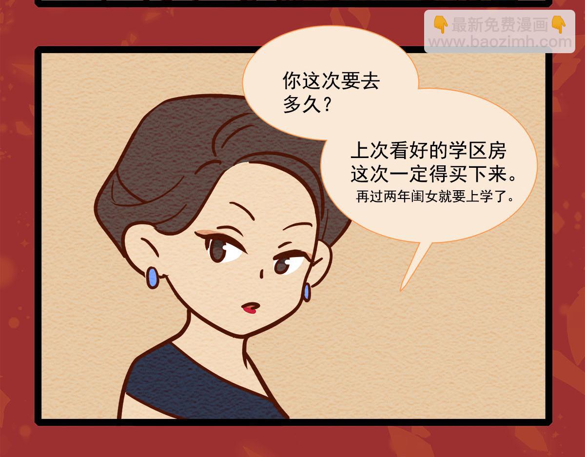 番外13 奉天一家人2-第181话