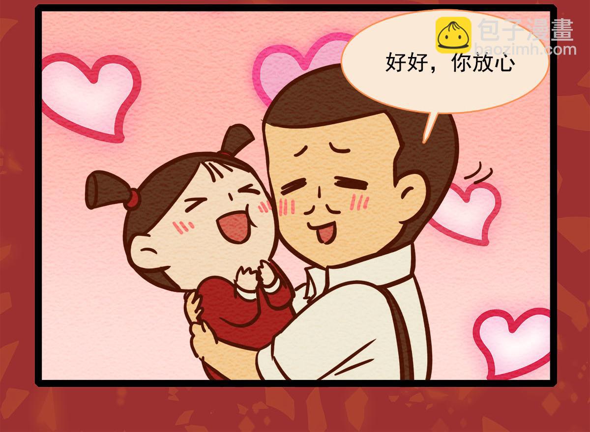 番外13 奉天一家人2-第181话