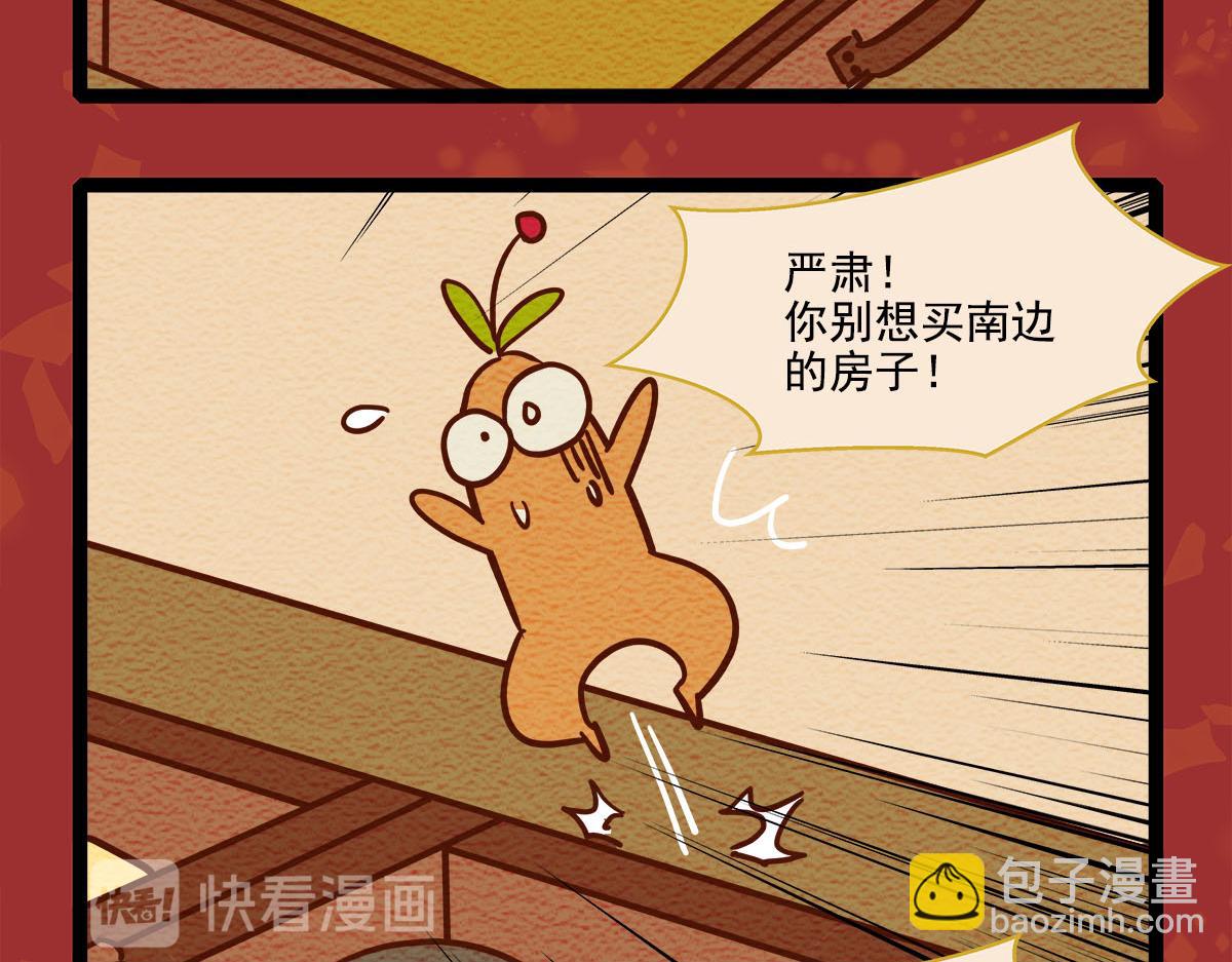 番外13 奉天一家人2-第181话