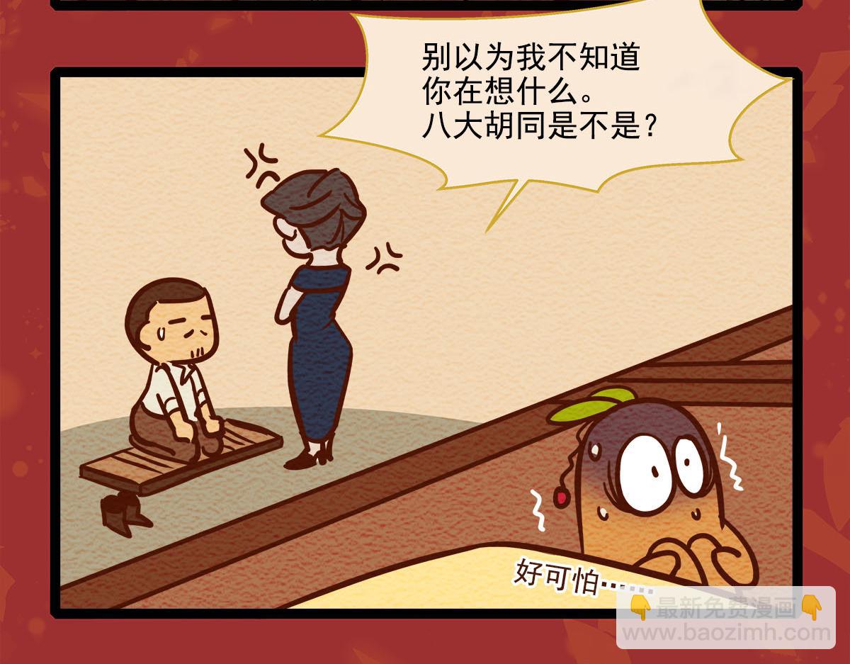 番外13 奉天一家人2-第181话