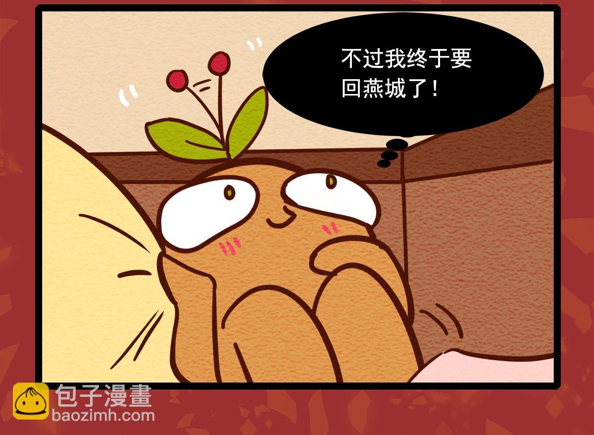 番外13 奉天一家人2-第181话