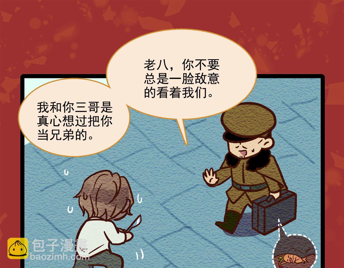 番外13 奉天一家人2-第181话