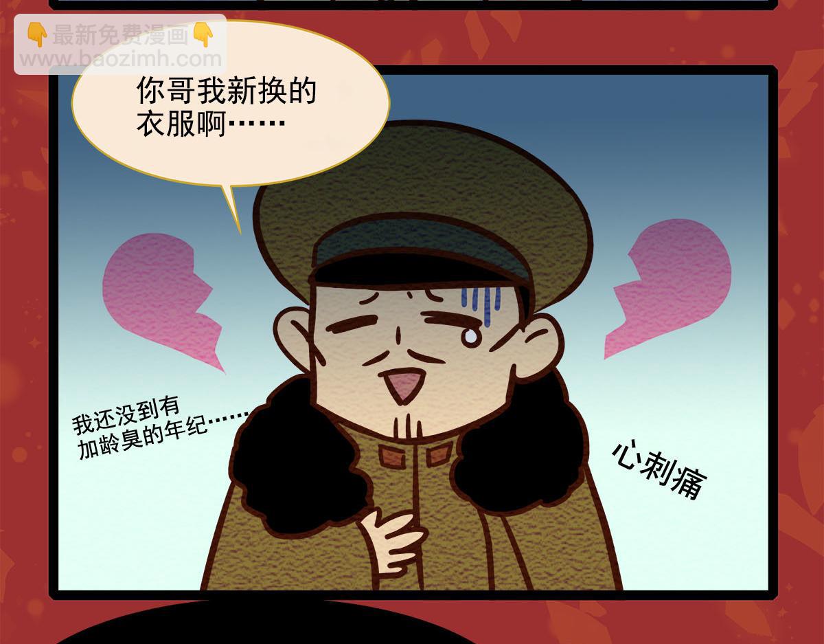 番外13 奉天一家人2-第181话