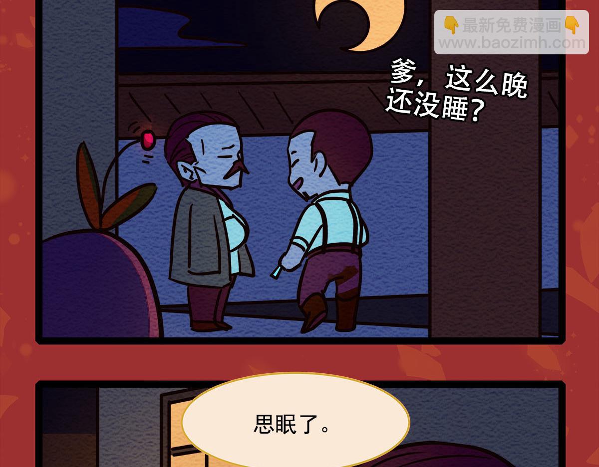 番外13 奉天一家人2-第181话