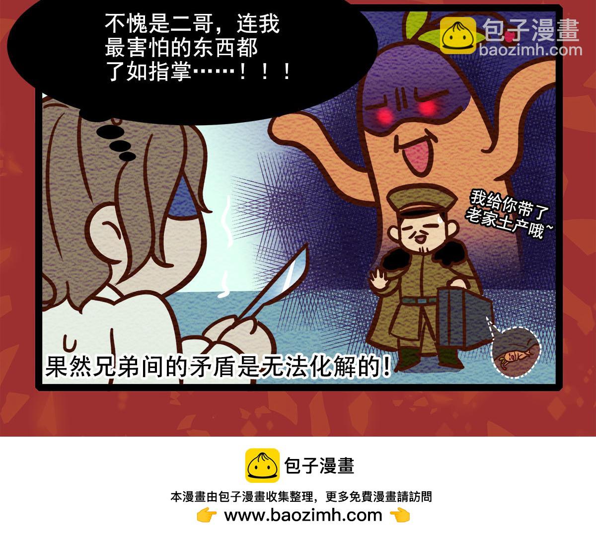 番外13 奉天一家人2-第181话