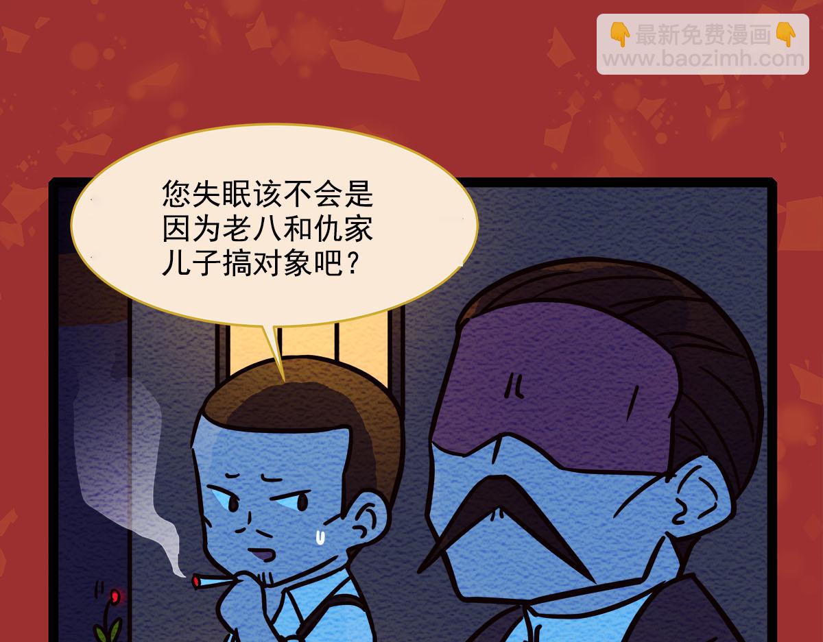 番外13 奉天一家人2-第181话