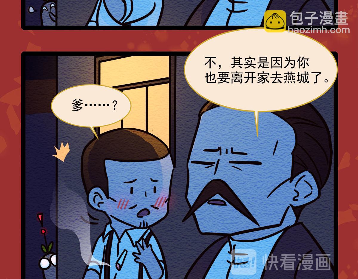 番外13 奉天一家人2-第181话