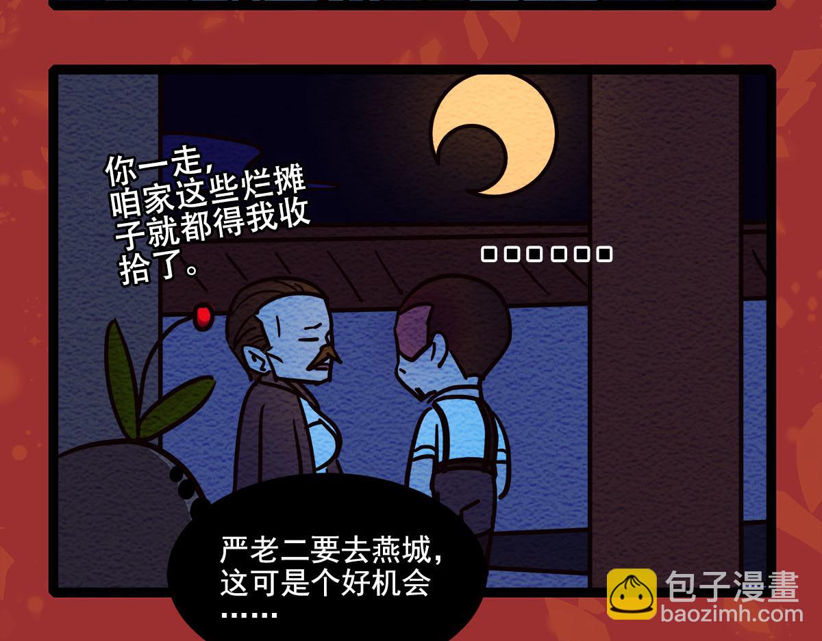 番外13 奉天一家人2-第181话
