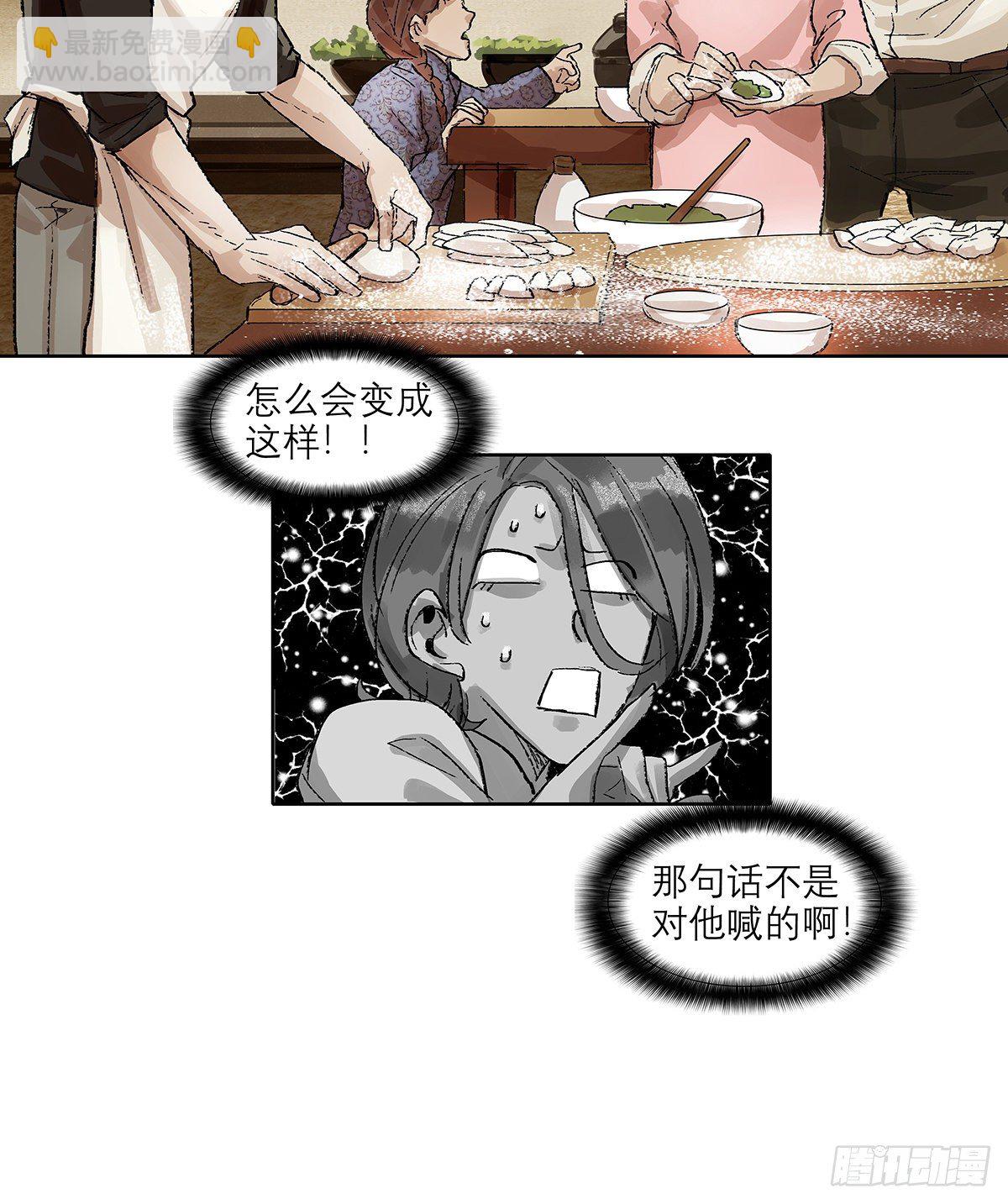 第一百七十话 随处留皆可(1/2)-第185话