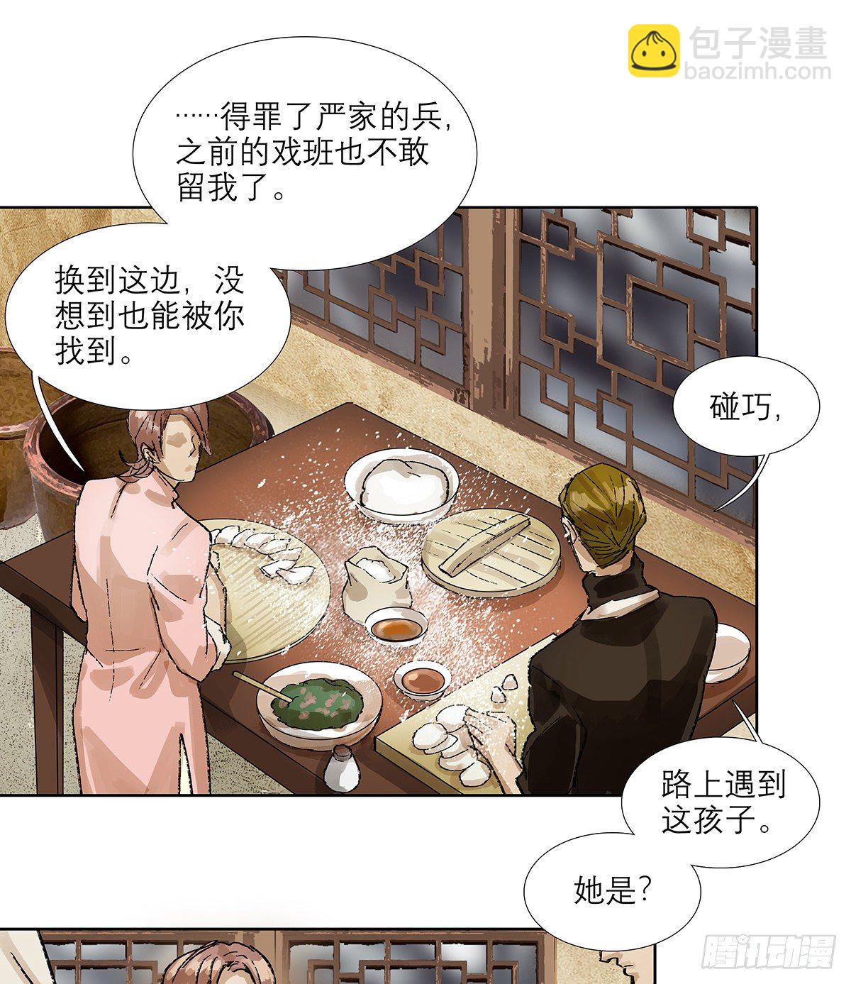 第一百七十话 随处留皆可(1/2)-第185话